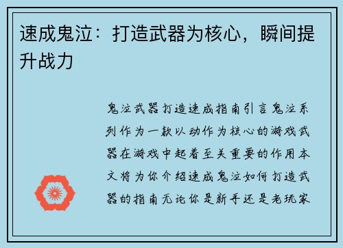 速成鬼泣：打造武器为核心，瞬间提升战力